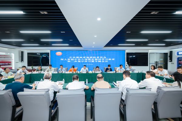 省地質(zhì)院召開(kāi)深入貫徹中央八項(xiàng)規(guī)定精神學(xué)習(xí)教育第二次集中學(xué)習(xí)專題會(huì)議
