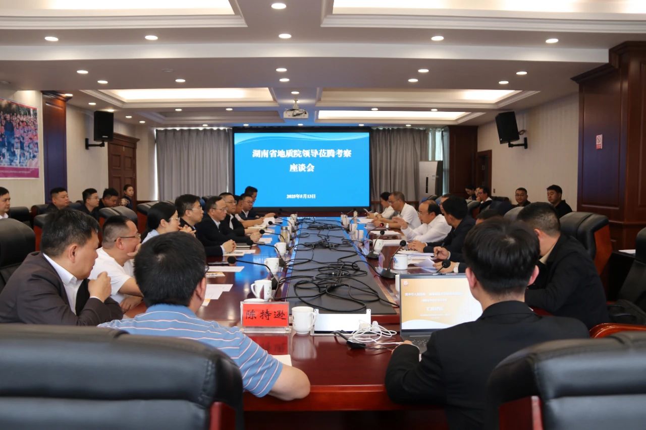 湘滇協(xié)作新突破！湖南省地質(zhì)院與保山市人民政府見證省空間所與騰沖市簽約 共繪“地質(zhì)+產(chǎn)業(yè)”發(fā)展新藍(lán)圖